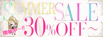 Rady 通販 2014 SUMMER SALE (サマーセール)